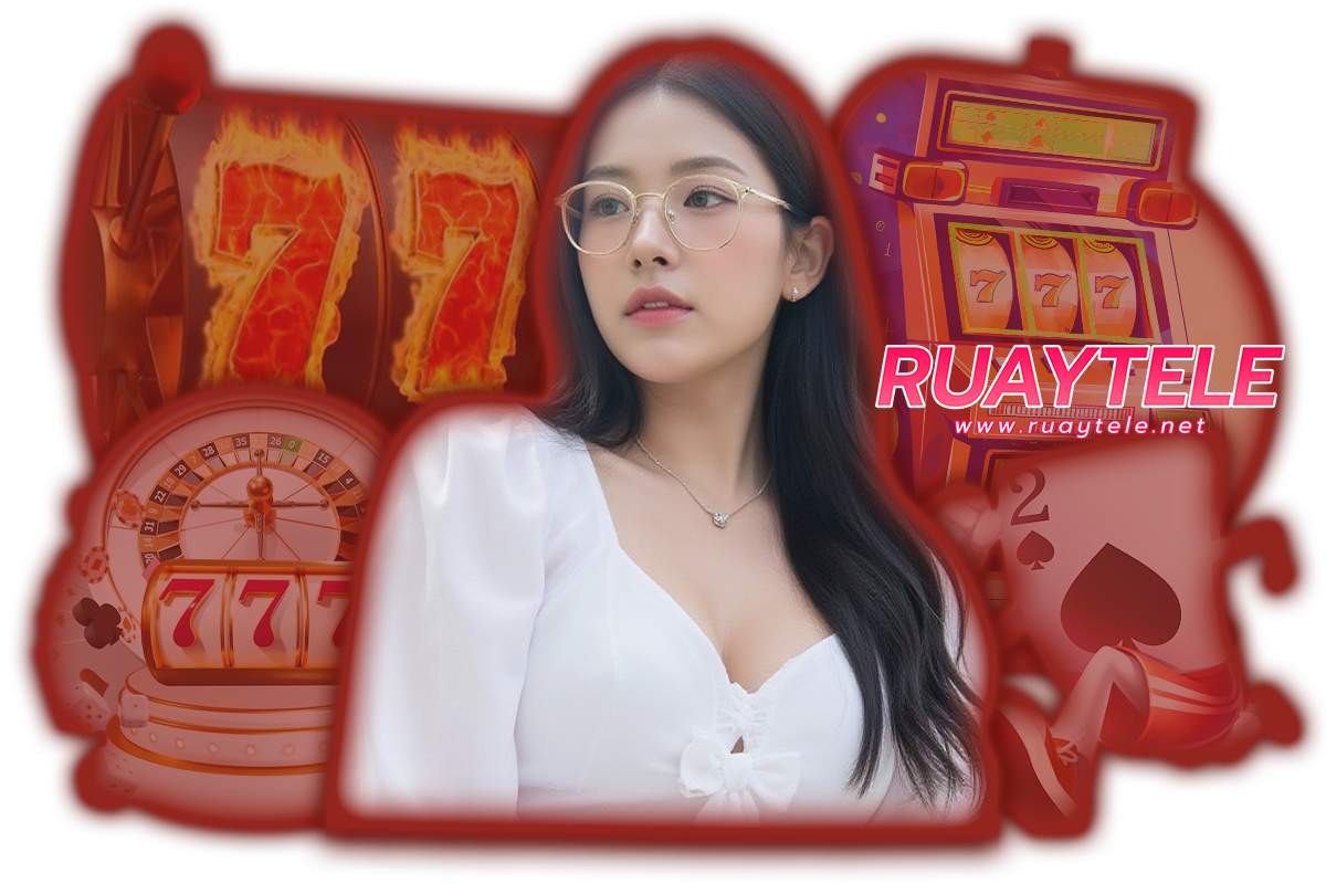 ruaytele เว็บตรง